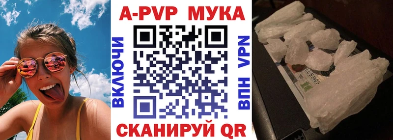 А ПВП мука  Балашов 