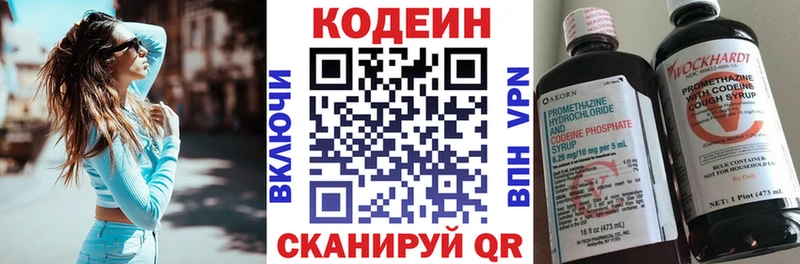 Codein Purple Drank Балашов