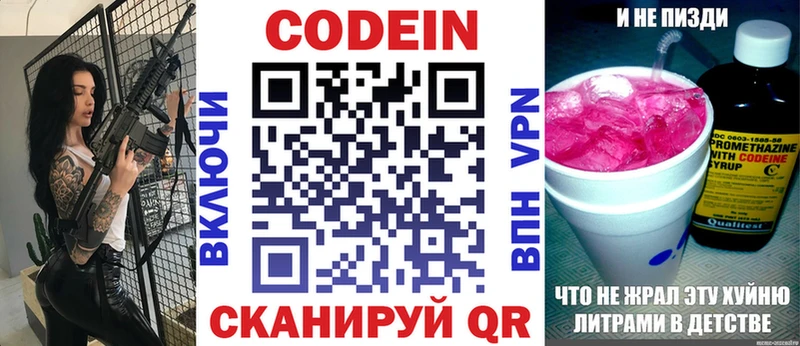 ссылка на мегу ссылки  Балашов  Codein напиток Lean (лин) 