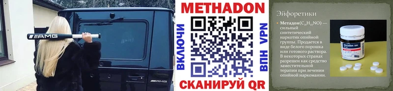 МЕТАДОН methadone  Балашов 