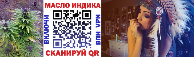 ТГК гашишное масло Балашов